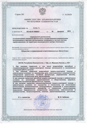 Лицензия 4